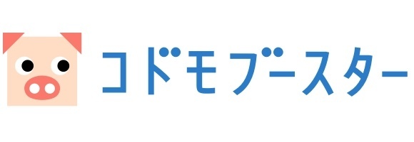 コドモブースター